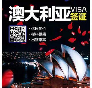 澳大利亚三年多次旅游签证