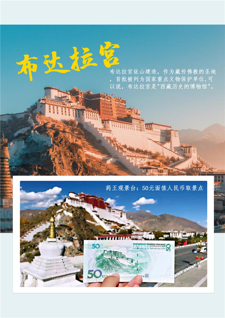 合肥到西藏旅游11