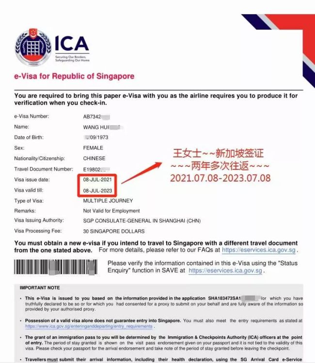 新加坡二年多次往返签证案例